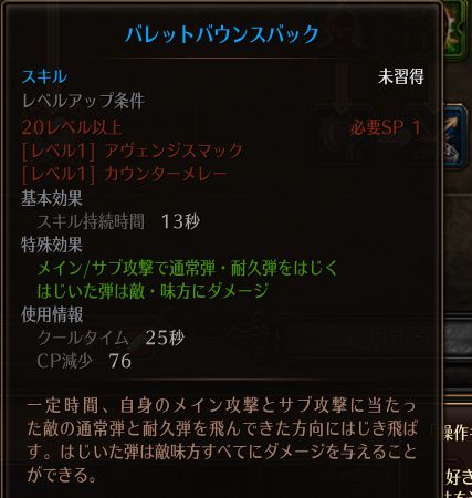 !バレットバウンスバック.jpg !バレットバウンスバック.jpg