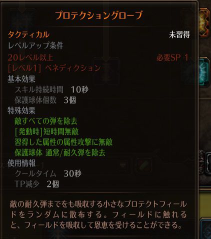 !プロテクショングローブ.jpg !プロテクショングローブ.jpg