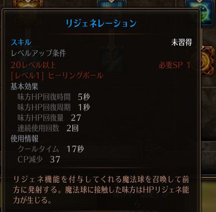 !リジェネレーション.jpg !リジェネレーション.jpg