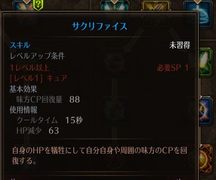 サクリファイス.jpg サクリファイス.jpg