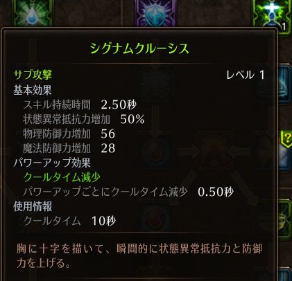 シグナムクルーシス.jpg シグナムクルーシス.jpg