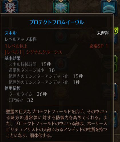 プロテクトフロムイーヴル.jpg プロテクトフロムイーヴル.jpg