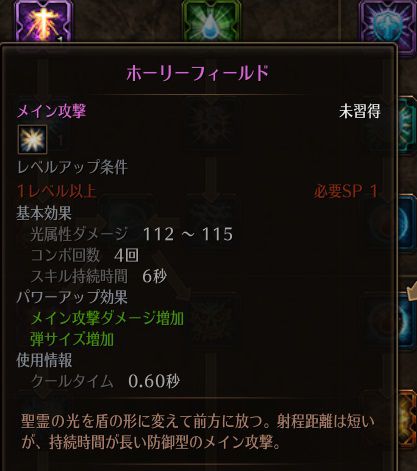 ホーリーフィールド.jpg ホーリーフィールド.jpg