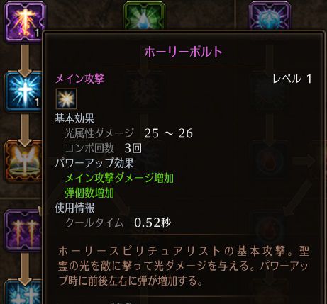 ホーリーボルト.jpg ホーリーボルト.jpg