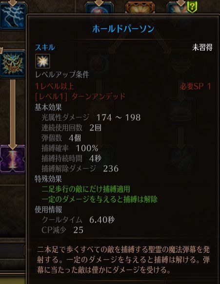 ホールドパーソン.jpg ホールドパーソン.jpg