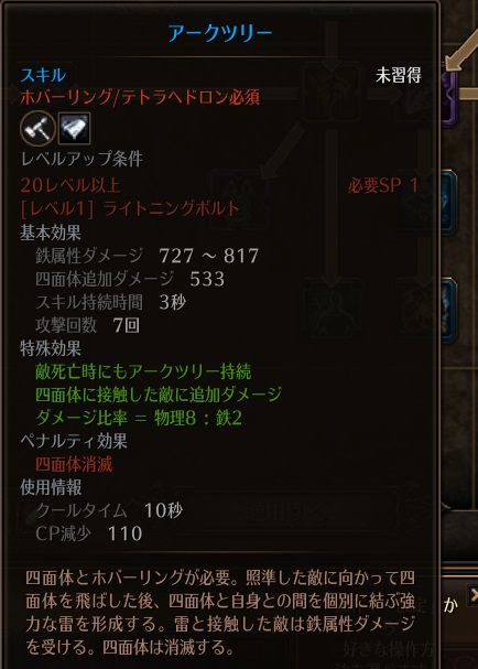 !アークツリー.jpg !アークツリー.jpg