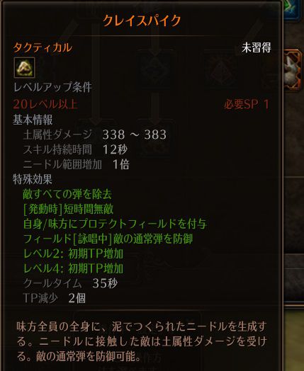 !クレイスパイク.jpg !クレイスパイク.jpg