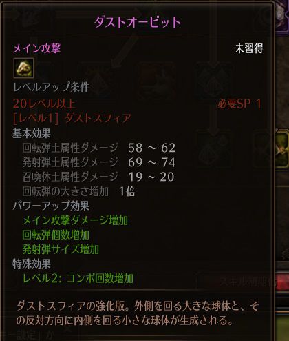 !ダストオービット.jpg !ダストオービット.jpg