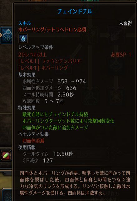 !チェインドチル.jpg !チェインドチル.jpg