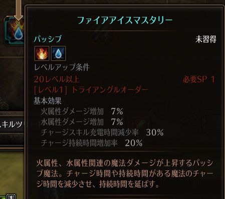 !ファイアアイスマスタリー.jpg !ファイアアイスマスタリー.jpg