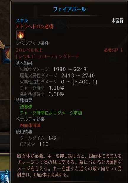 !ファイアボール.jpg !ファイアボール.jpg