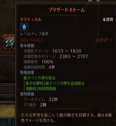 !ブリザードストーム.jpg !ブリザードストーム.jpg