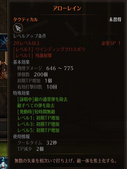 !アローレイン.jpg !アローレイン.jpg