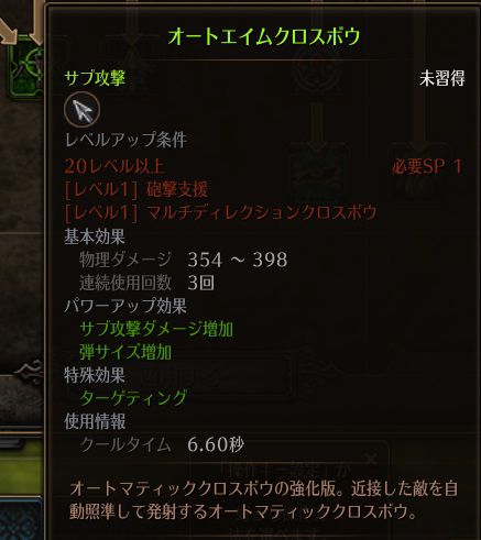 !オートエイムクロスボウ.jpg !オートエイムクロスボウ.jpg