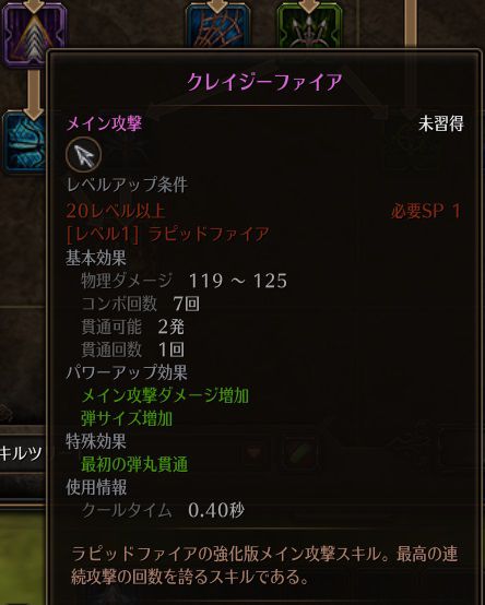 !クレイジーファイア.jpg !クレイジーファイア.jpg