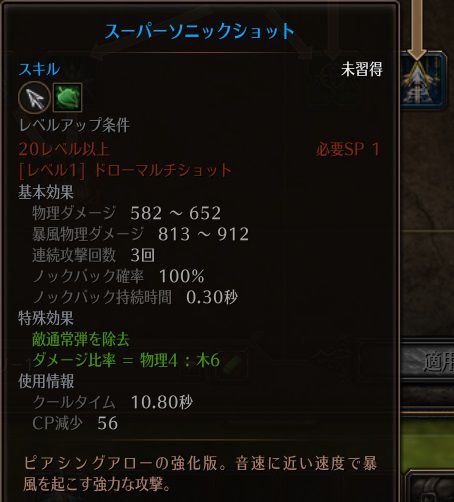 !スーパーソニックショット.jpg !スーパーソニックショット.jpg