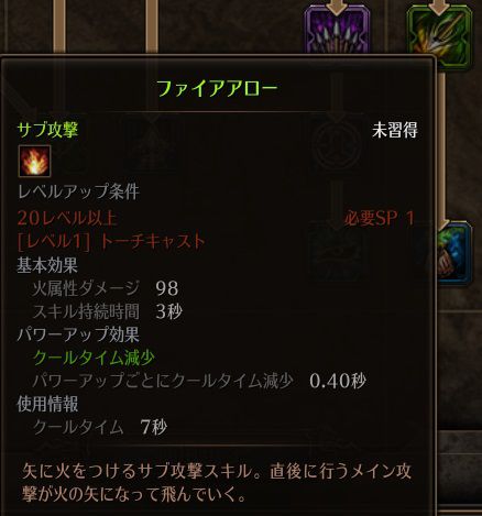 !ファイアアロー.jpg !ファイアアロー.jpg