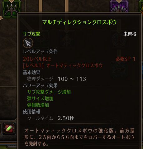 !マルチディレクションクロスボウ.jpg !マルチディレクションクロスボウ.jpg