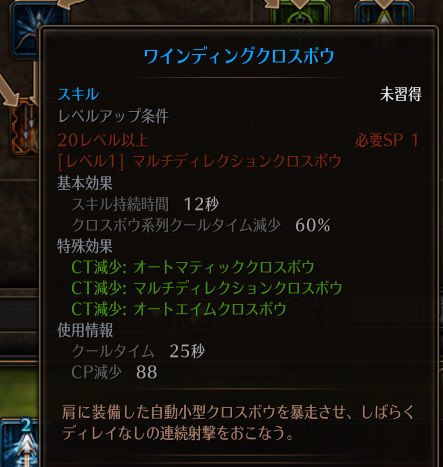 !ワインディングクロスボウ.jpg !ワインディングクロスボウ.jpg